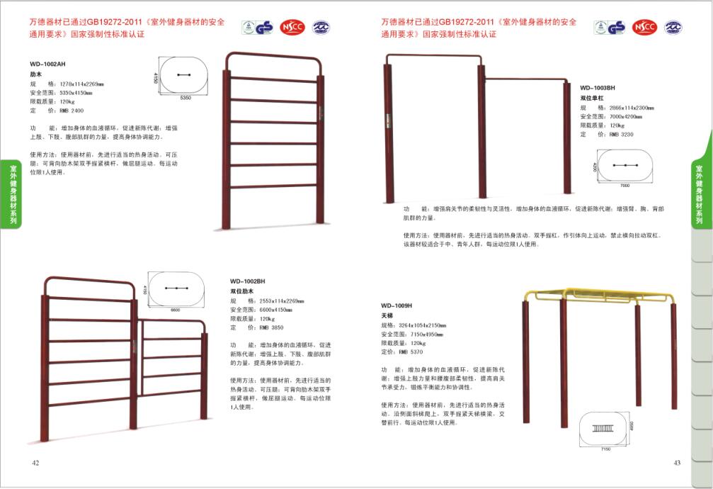健身器材廠(chǎng)家成冠體育