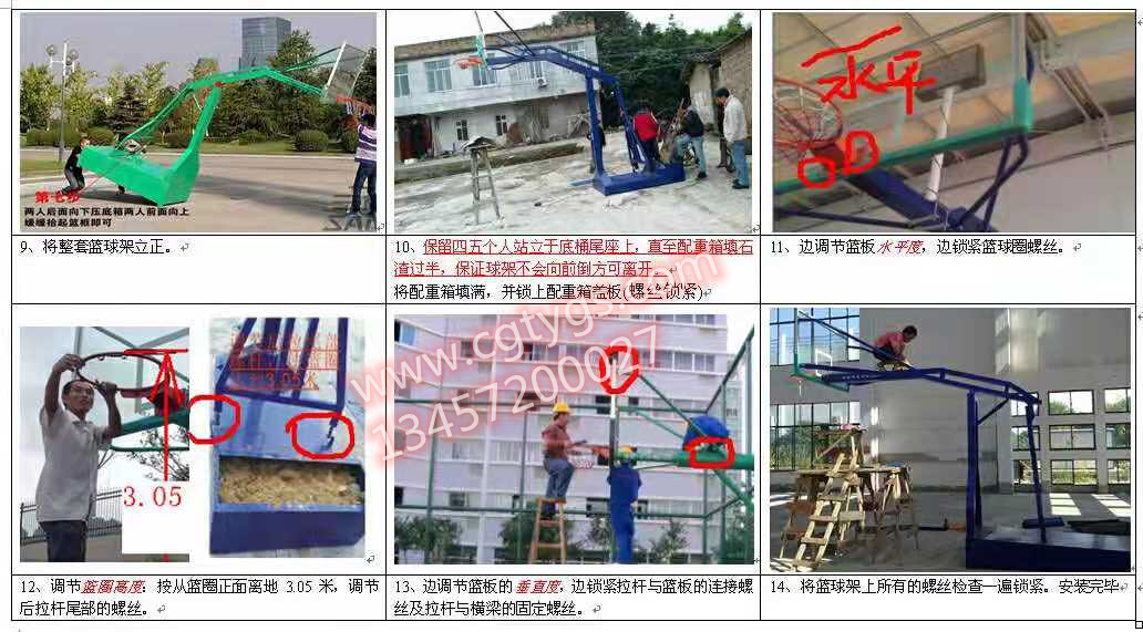 成冠移動籃球架安裝圖