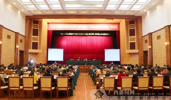 全區(qū)市、縣全民健身實(shí)施計(jì)劃編制推進(jìn)會(huì)在邕召開